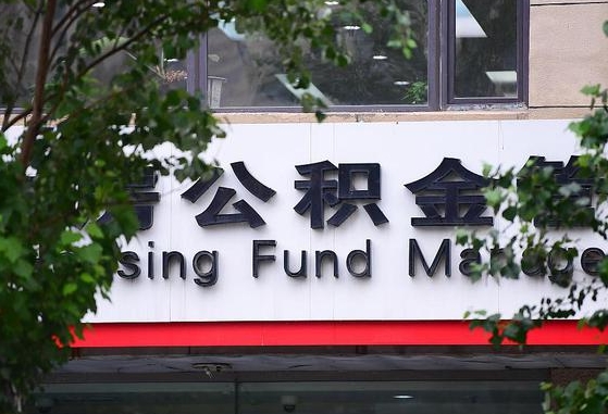清镇苏州园区公积金代取流程详解（清镇苏州园区公积金代取中介）